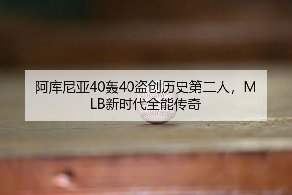 a-ku-ni-ya-hong-dao-chuang-li-shi-di-er-ren-xin-shi-dai-quan-neng-chuan-qi-2-157.jpg
