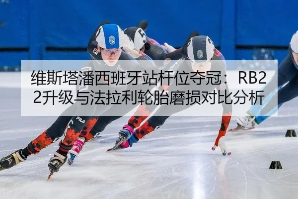 wei-si-ta-pan-xi-ban-ya-zhan-gan-wei-duo-guan-sheng-ji-yu-fa-la-li-lun-tai-mo-sun-dui-bi-fen-xi-3-560.jpg