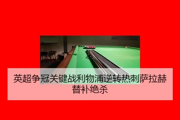 ying-chao-zheng-guan-guan-jian-zhan-li-wu-pu-ni-zhuan-re-ci-sa-la-he-ti-bu-jue-sha-3-649.jpg