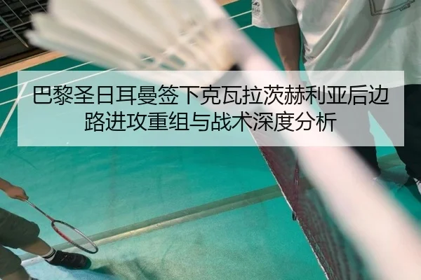 ba-li-sheng-ri-er-man-qian-xia-ke-wa-la-ci-he-li-ya-hou-bian-lu-jin-gong-chong-zu-yu-zhan-shu-shen-du-fen-xi-2-427.jpg
